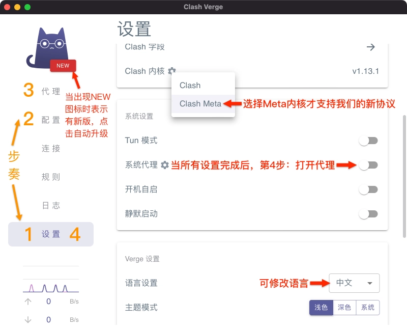 Clash Verge 使用教程  (2024年11月13日更新)