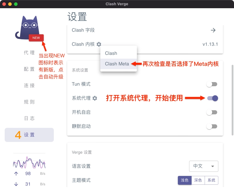 Clash Verge 使用教程  (2024年11月13日更新)