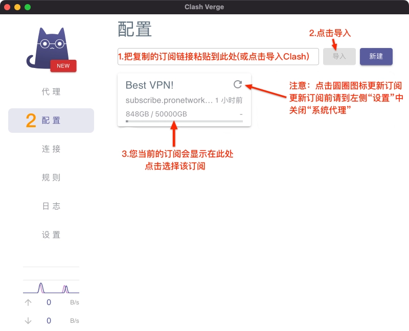 Clash Verge 使用教程  (2024年11月13日更新)
